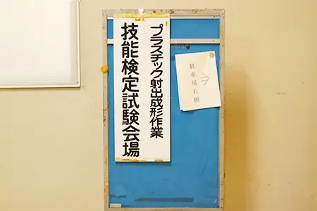 【栃木県真岡市/製造業】受入企業のご担当者さまにお話をうかがいました