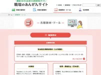 外国人労働者向け安全衛生教育教材を労働災害防止にご活用ください