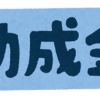 雇用調整助成金の活用のすすめ