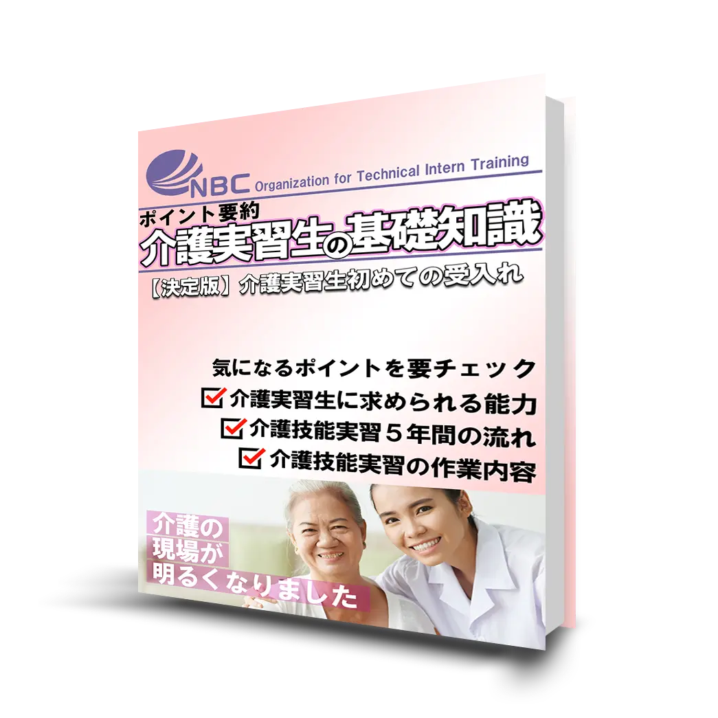 【いまさら聞けない送出し機関とは何か?】